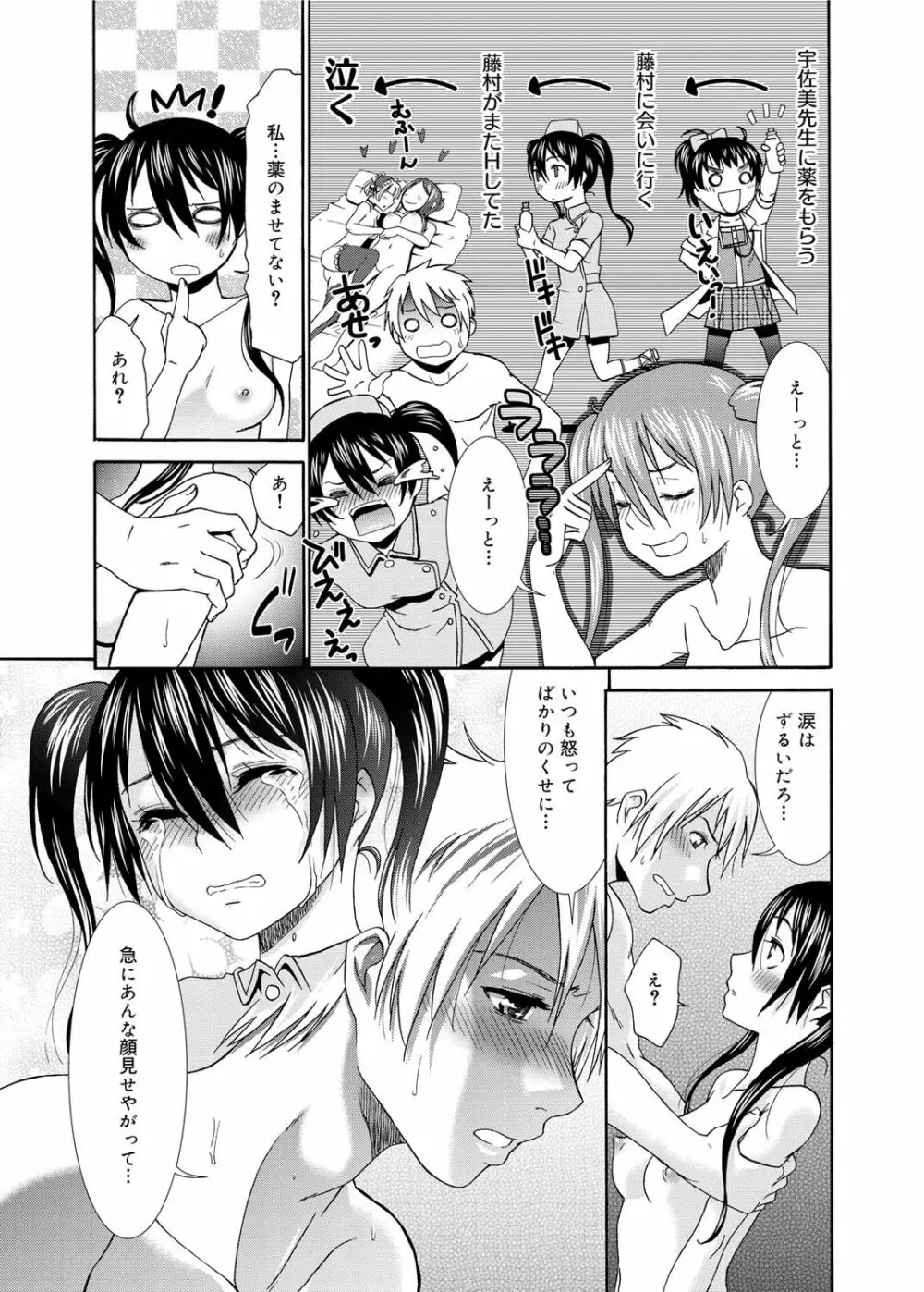 キャノプリ comic 2011年6月号 Vol.8 Page.116