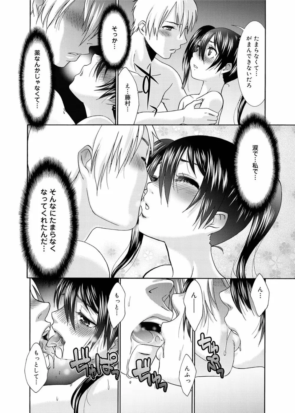 キャノプリ comic 2011年6月号 Vol.8 Page.117