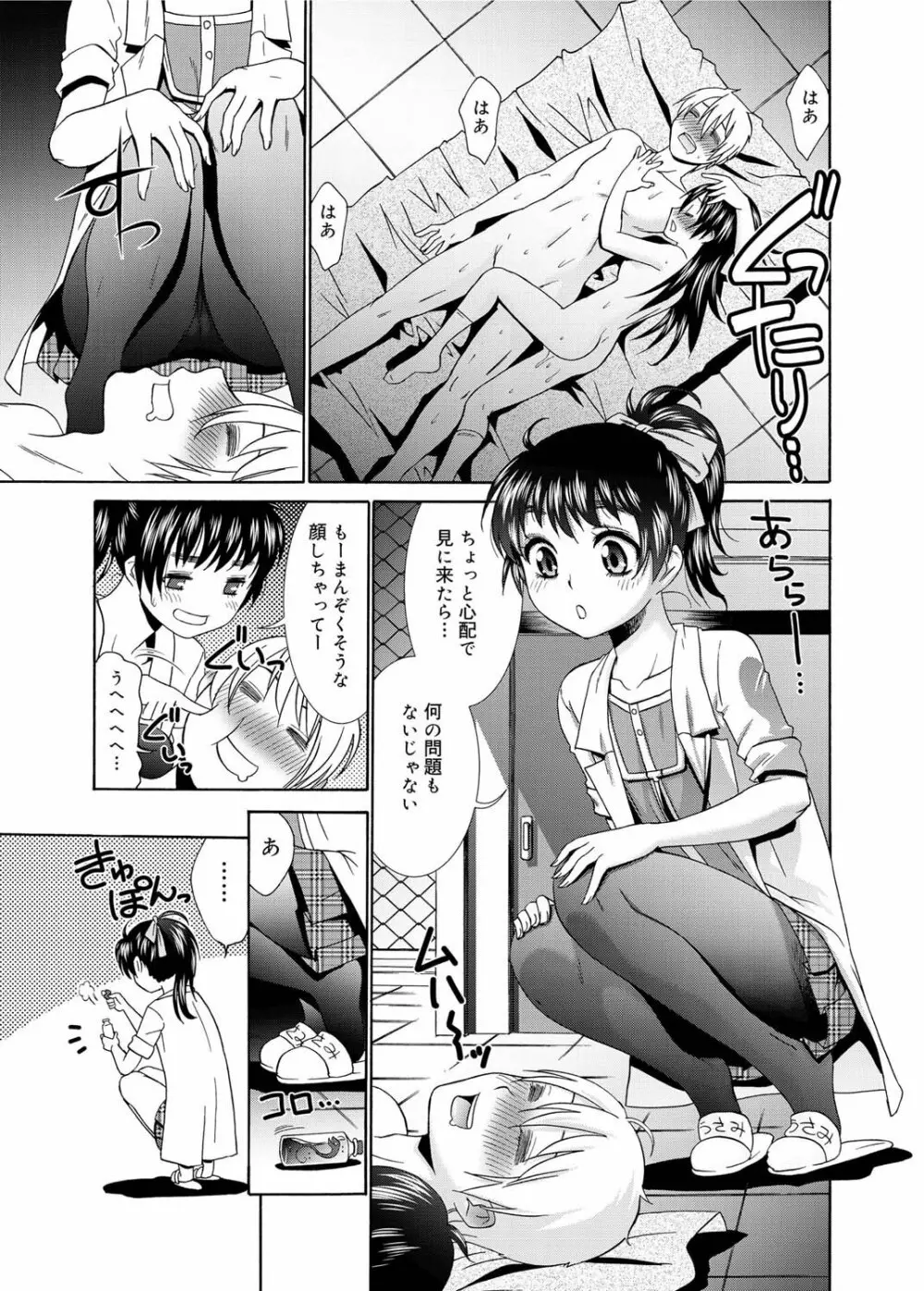 キャノプリ comic 2011年6月号 Vol.8 Page.124