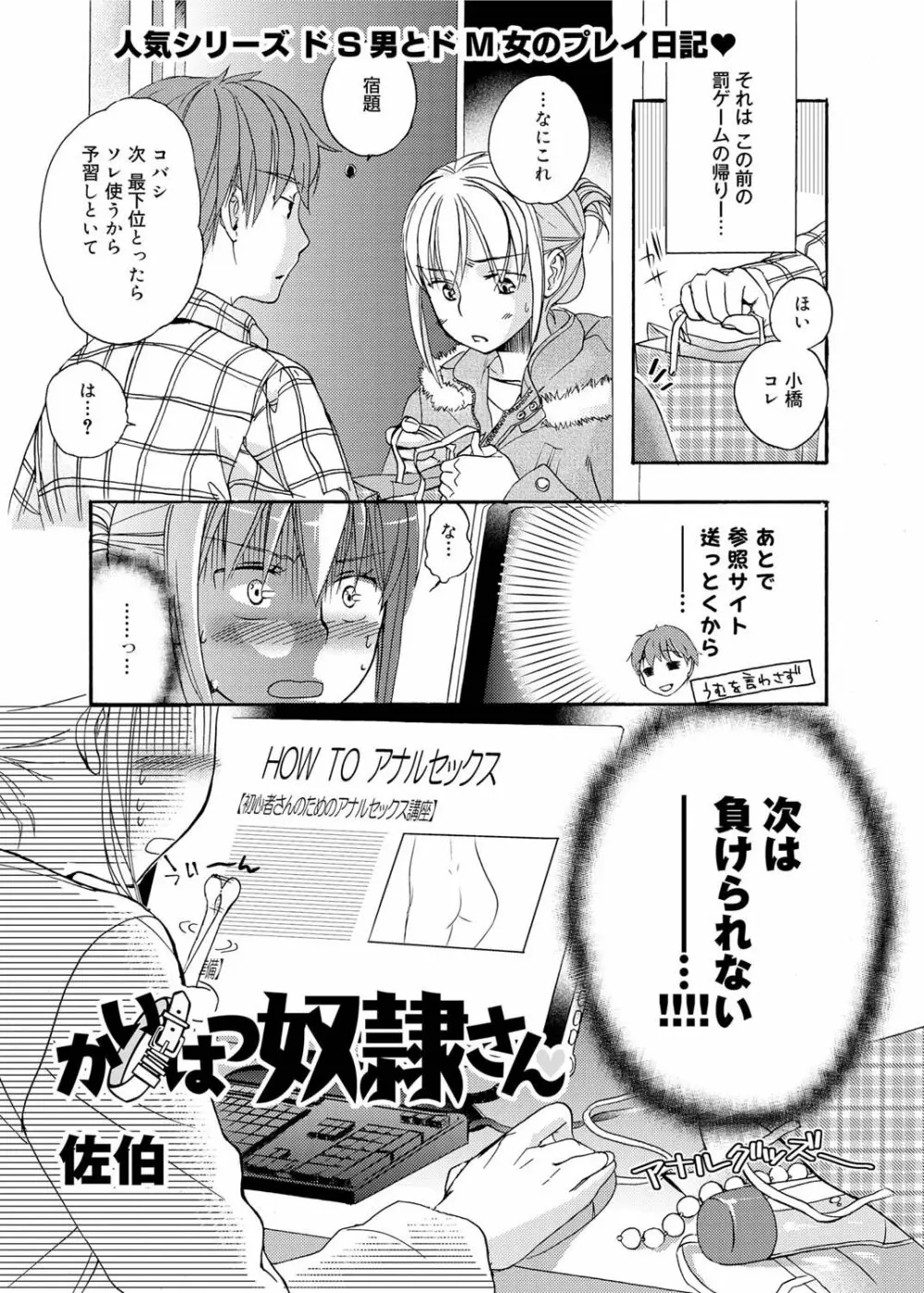 キャノプリ comic 2011年6月号 Vol.8 Page.126