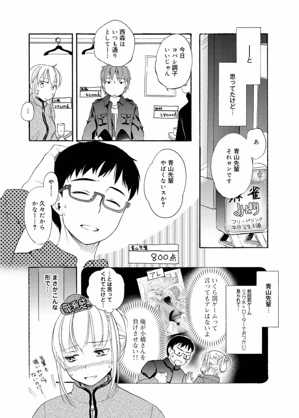 キャノプリ comic 2011年6月号 Vol.8 Page.127