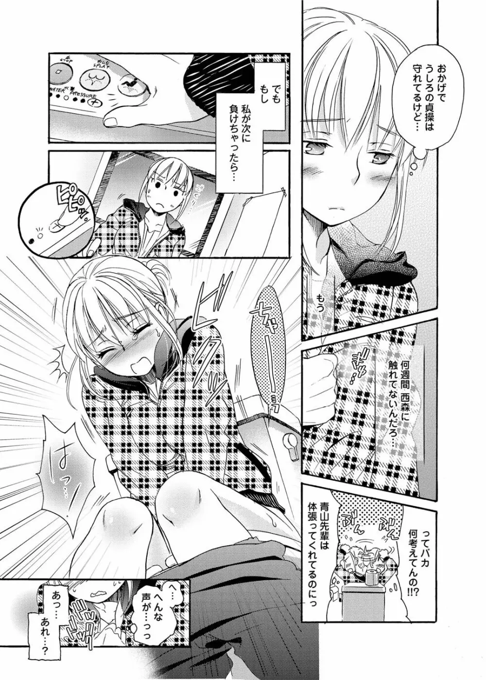 キャノプリ comic 2011年6月号 Vol.8 Page.129