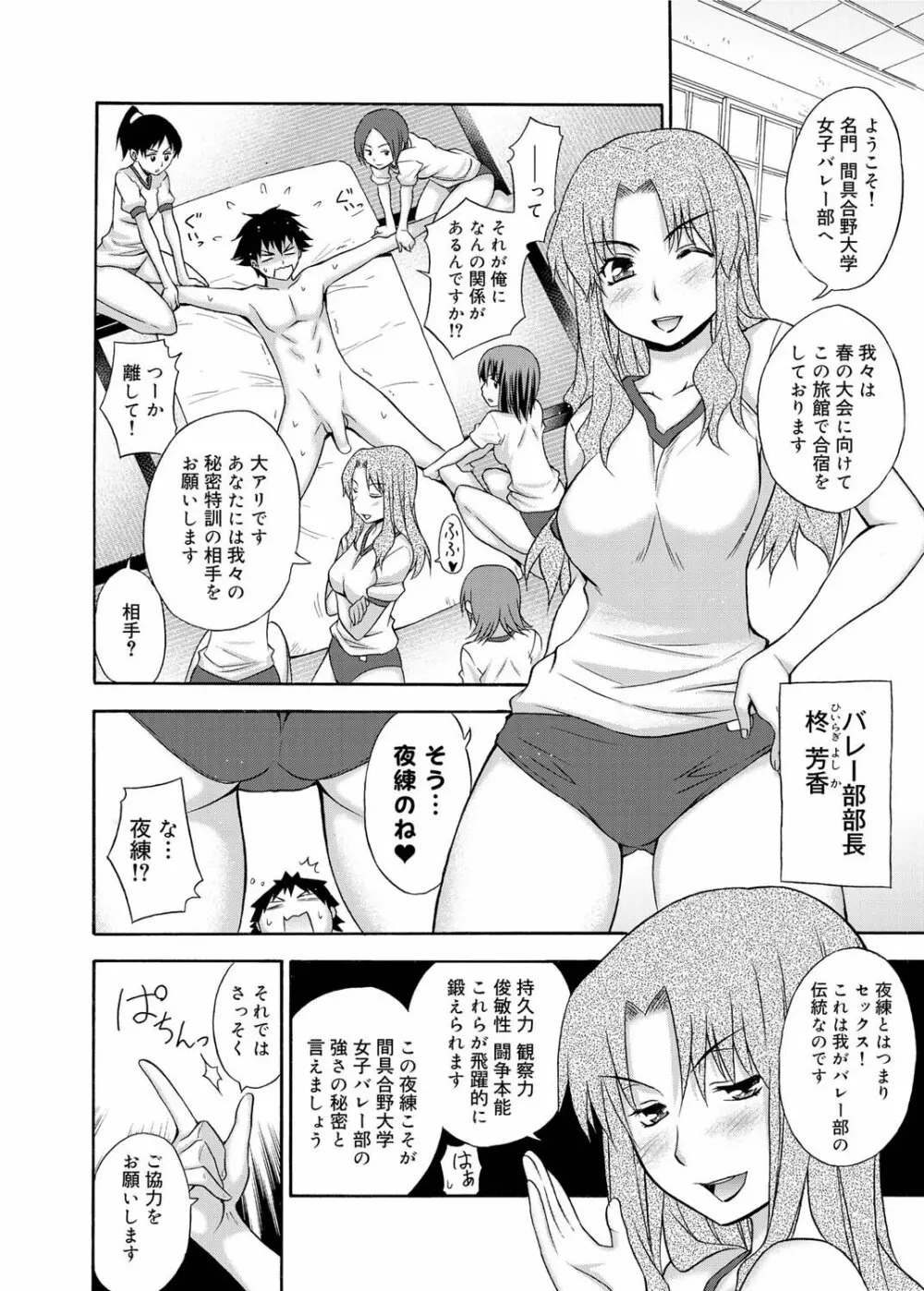 キャノプリ comic 2011年6月号 Vol.8 Page.13
