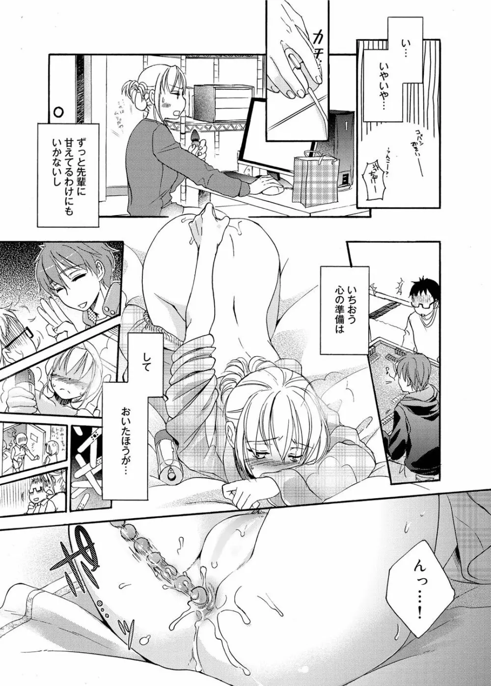 キャノプリ comic 2011年6月号 Vol.8 Page.130