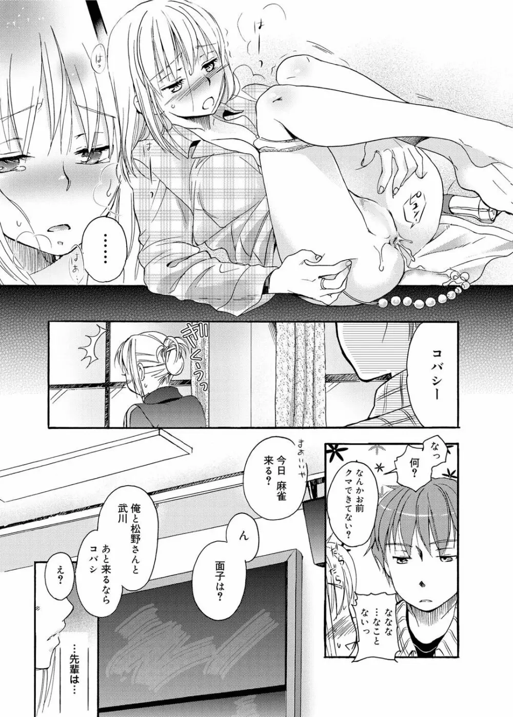 キャノプリ comic 2011年6月号 Vol.8 Page.131