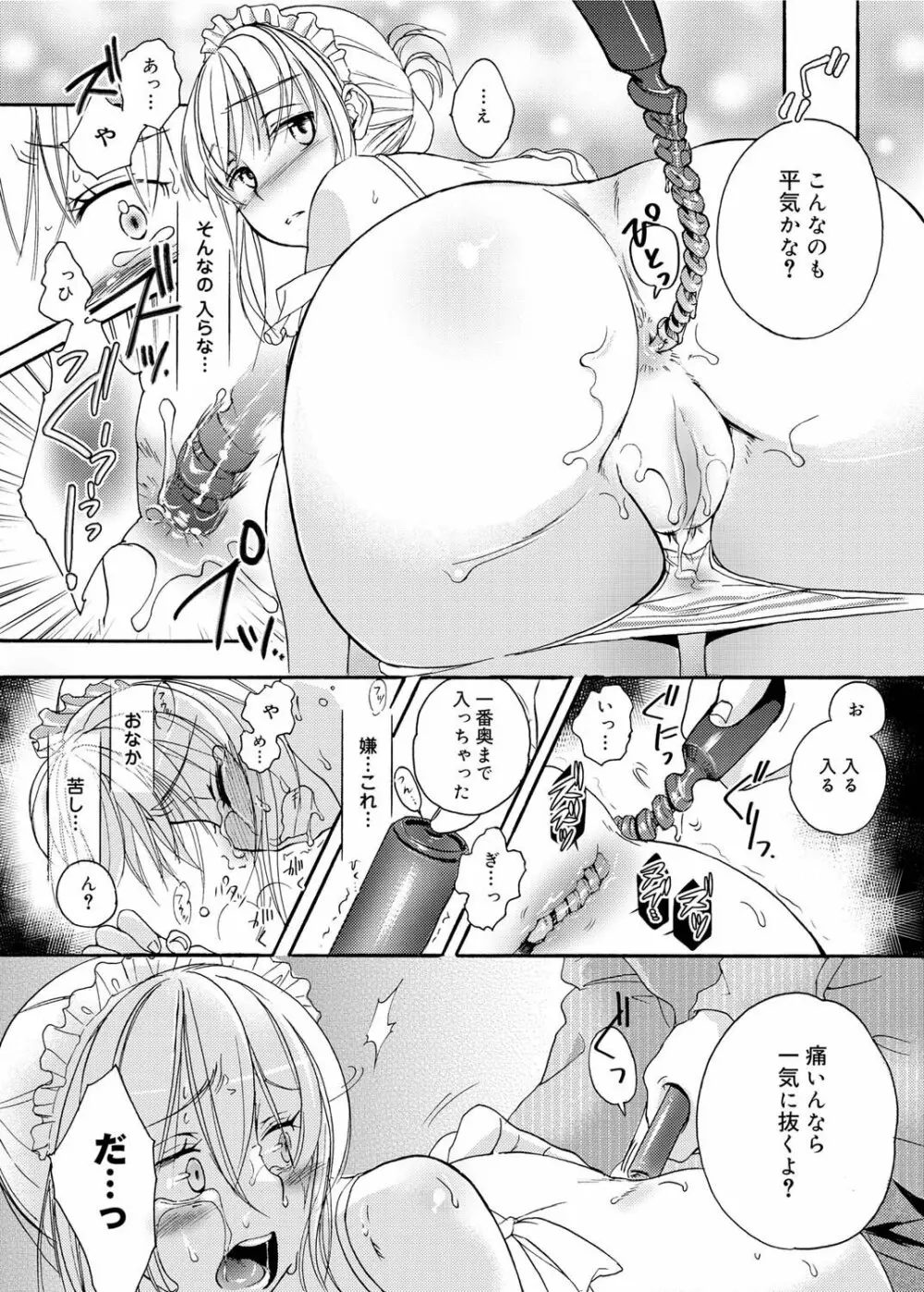 キャノプリ comic 2011年6月号 Vol.8 Page.135