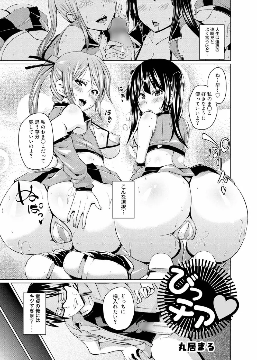 キャノプリ comic 2011年6月号 Vol.8 Page.144