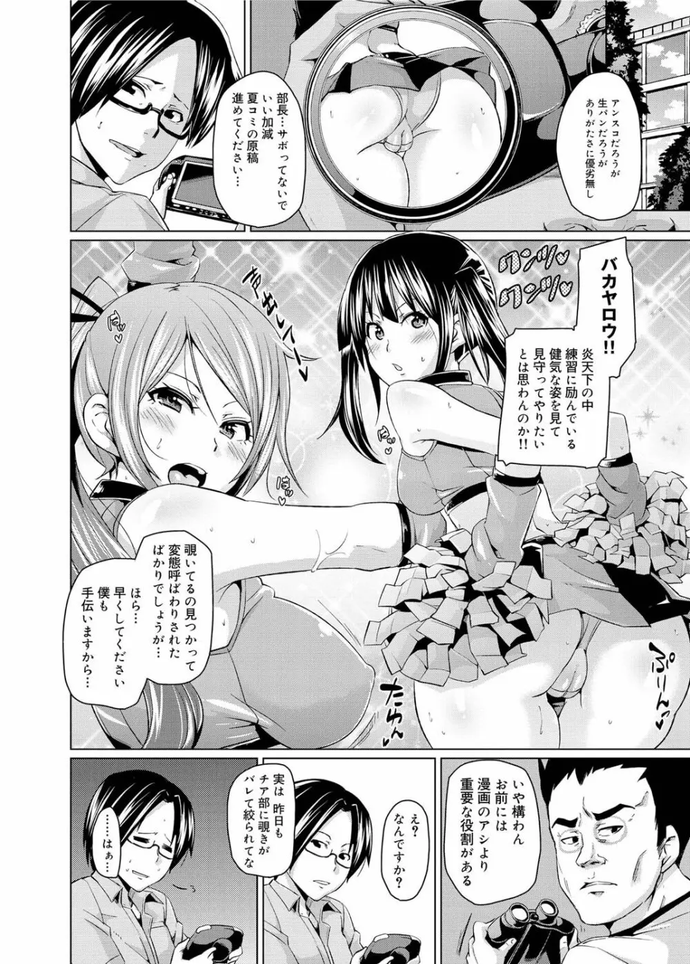 キャノプリ comic 2011年6月号 Vol.8 Page.145