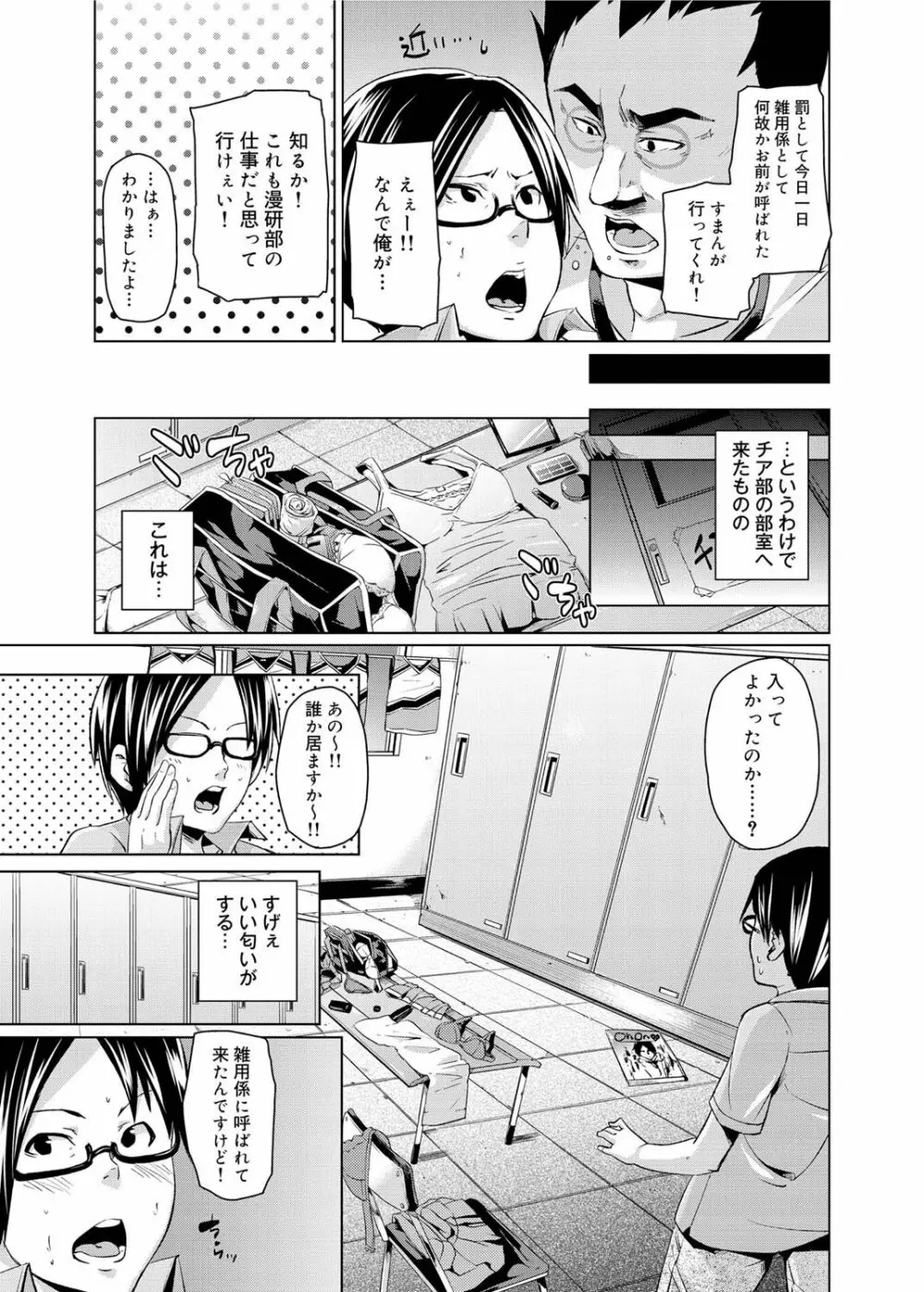 キャノプリ comic 2011年6月号 Vol.8 Page.146