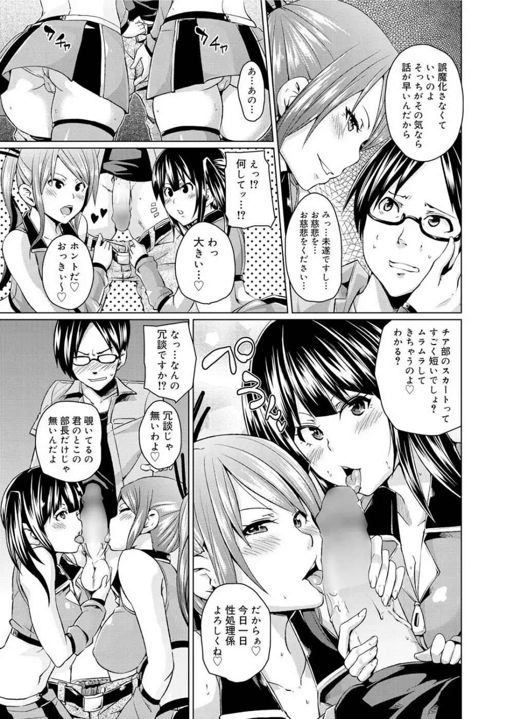 キャノプリ comic 2011年6月号 Vol.8 Page.148