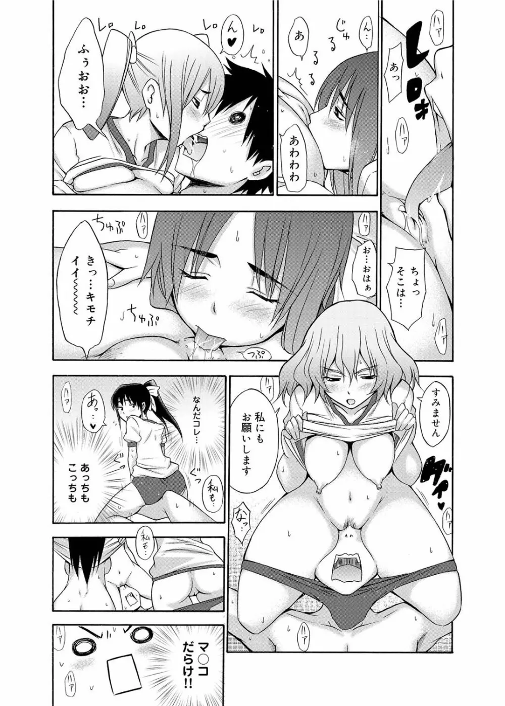 キャノプリ comic 2011年6月号 Vol.8 Page.15