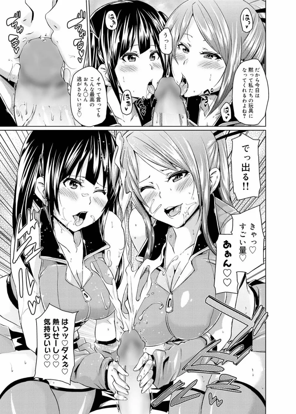 キャノプリ comic 2011年6月号 Vol.8 Page.150
