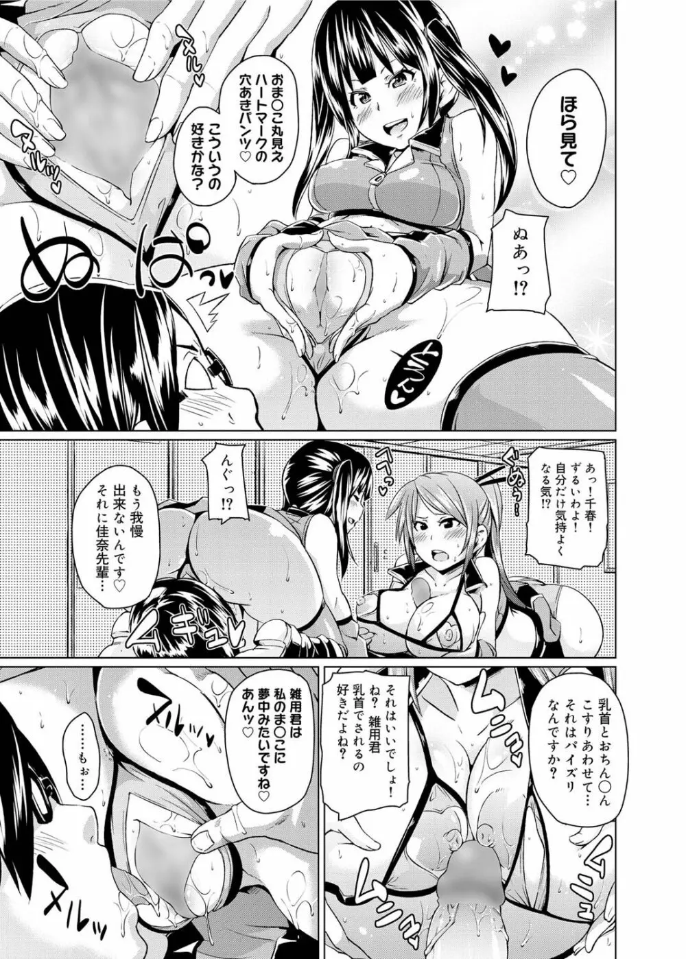キャノプリ comic 2011年6月号 Vol.8 Page.152