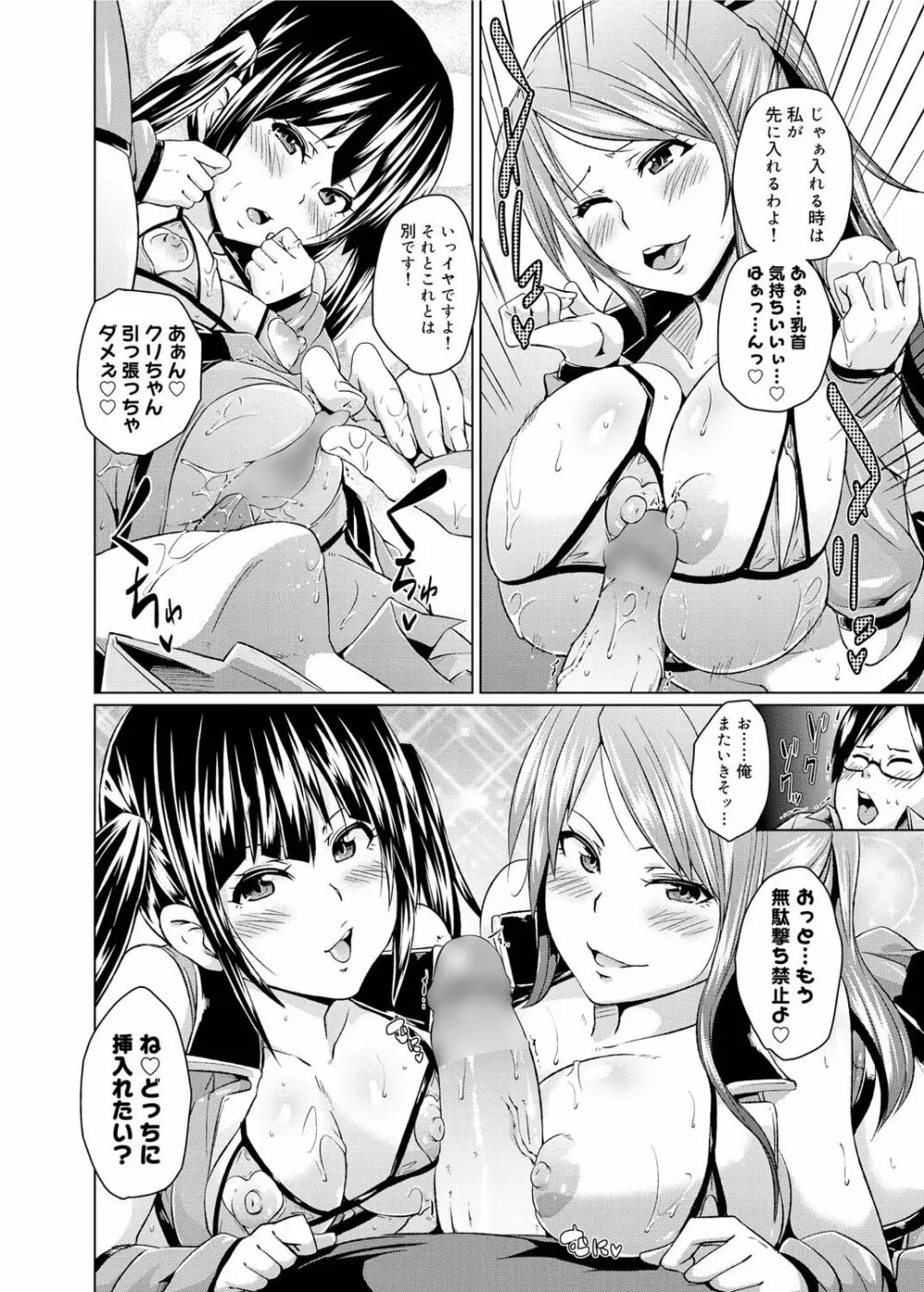 キャノプリ comic 2011年6月号 Vol.8 Page.153
