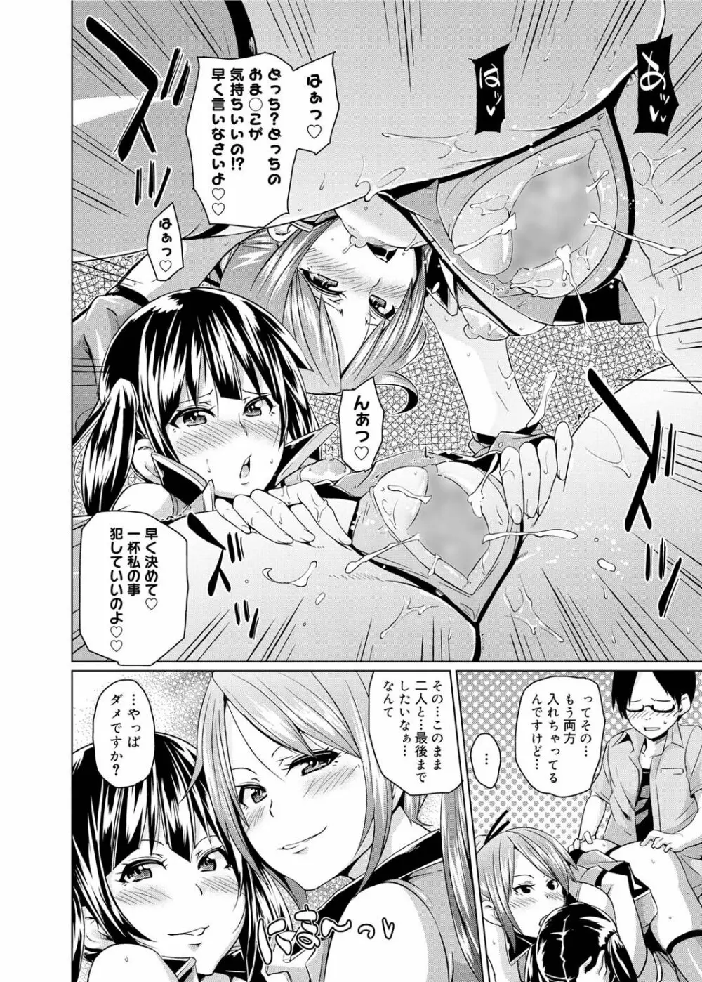 キャノプリ comic 2011年6月号 Vol.8 Page.155