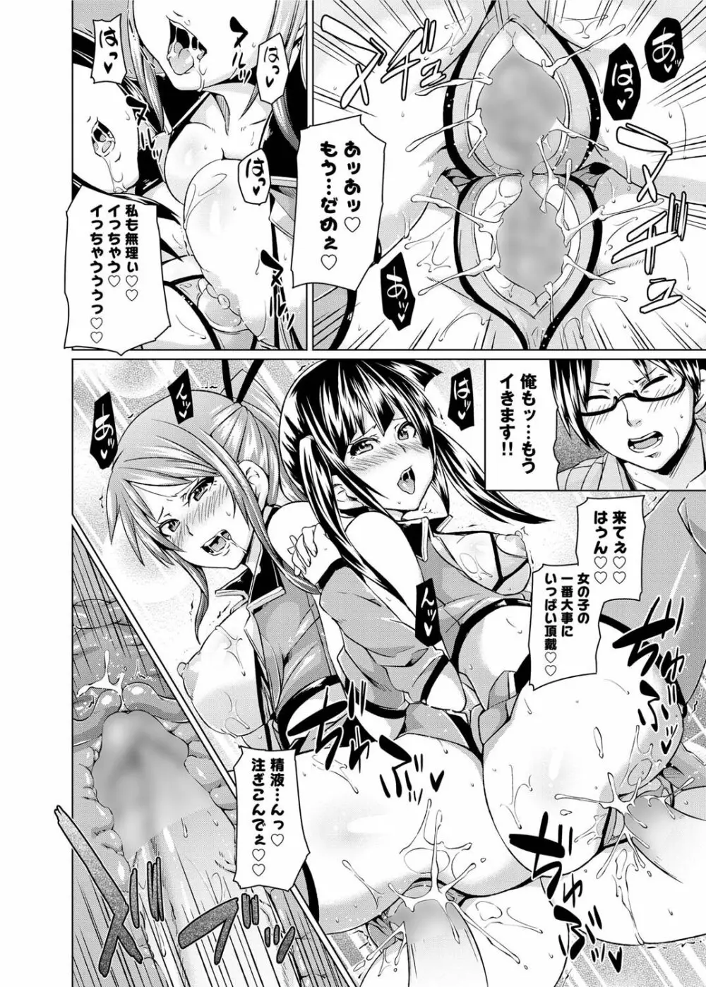 キャノプリ comic 2011年6月号 Vol.8 Page.157