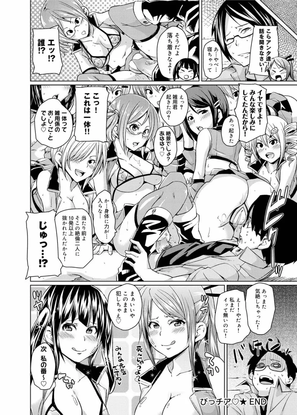 キャノプリ comic 2011年6月号 Vol.8 Page.159