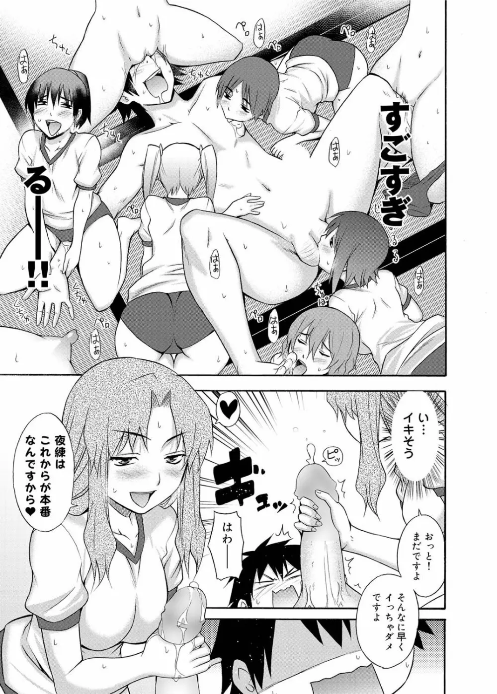 キャノプリ comic 2011年6月号 Vol.8 Page.16