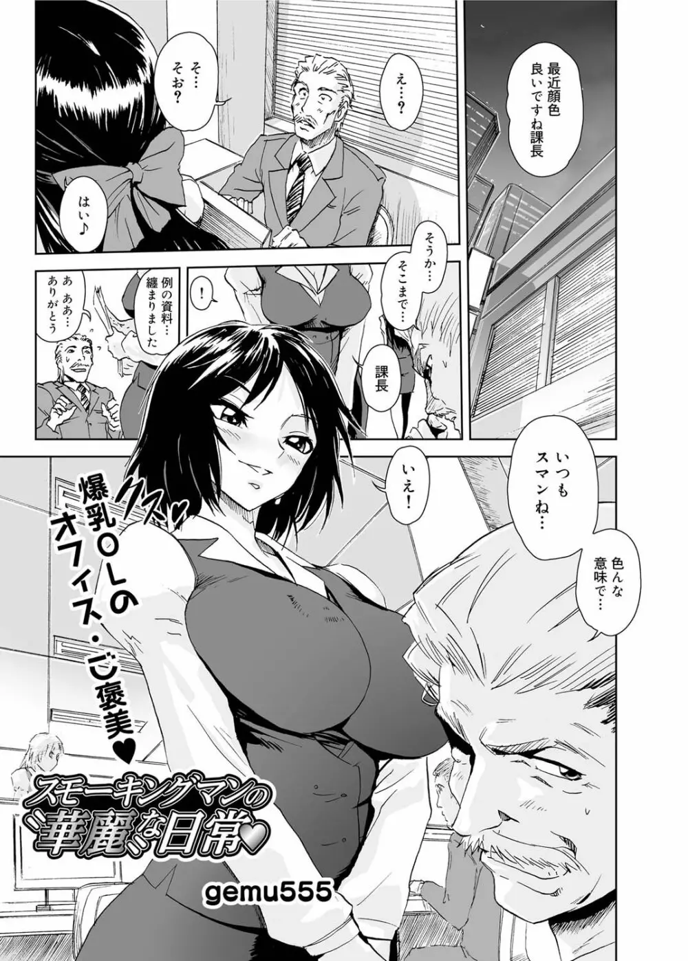 キャノプリ comic 2011年6月号 Vol.8 Page.160