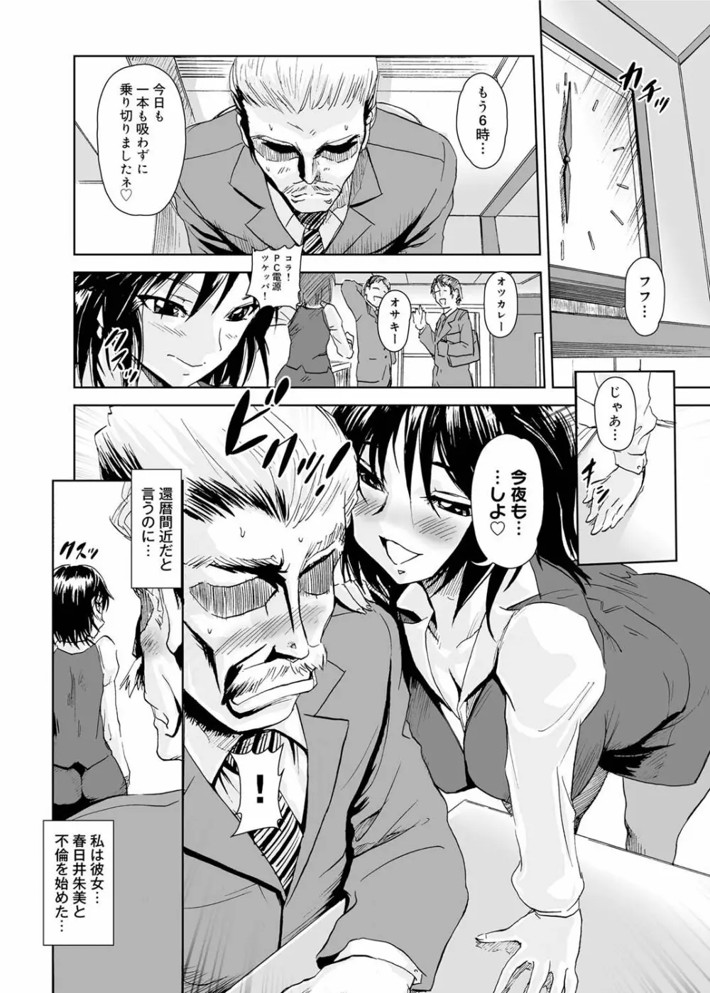 キャノプリ comic 2011年6月号 Vol.8 Page.161
