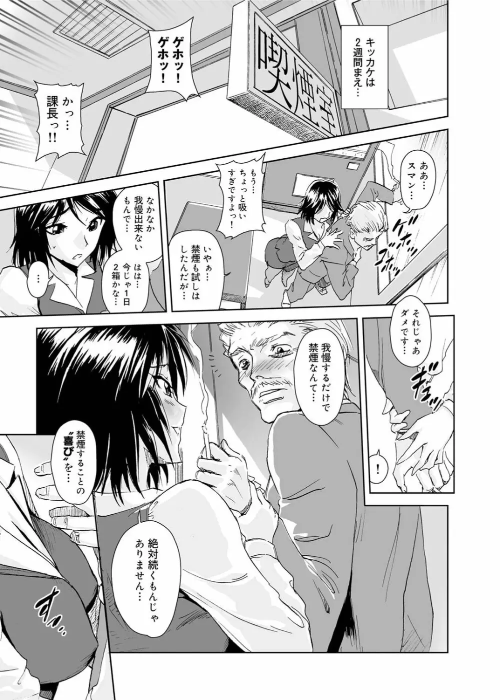 キャノプリ comic 2011年6月号 Vol.8 Page.162