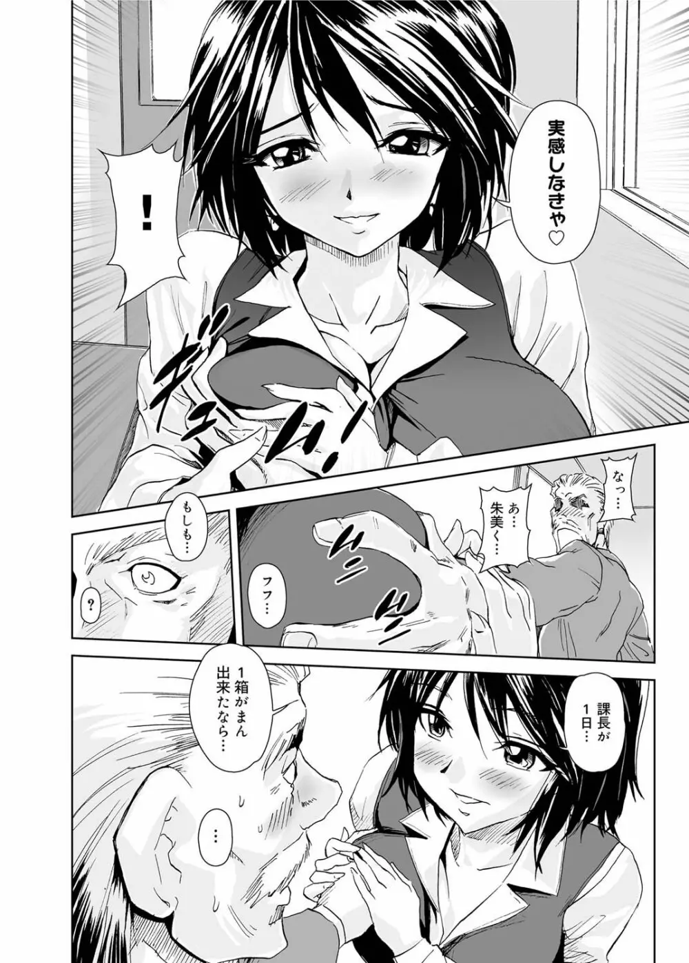 キャノプリ comic 2011年6月号 Vol.8 Page.163