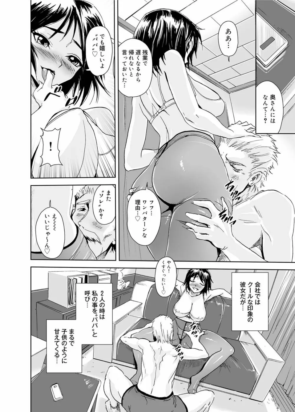 キャノプリ comic 2011年6月号 Vol.8 Page.165