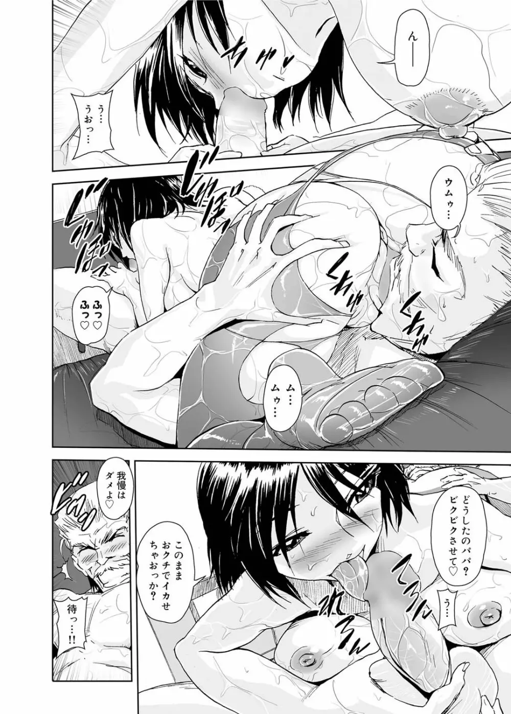 キャノプリ comic 2011年6月号 Vol.8 Page.169