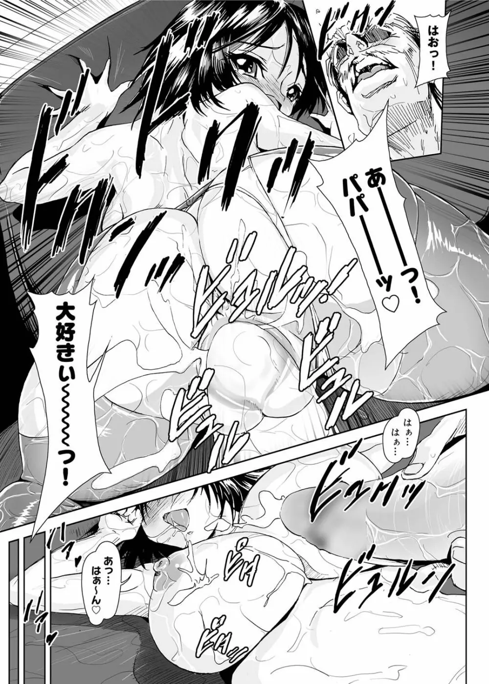 キャノプリ comic 2011年6月号 Vol.8 Page.174