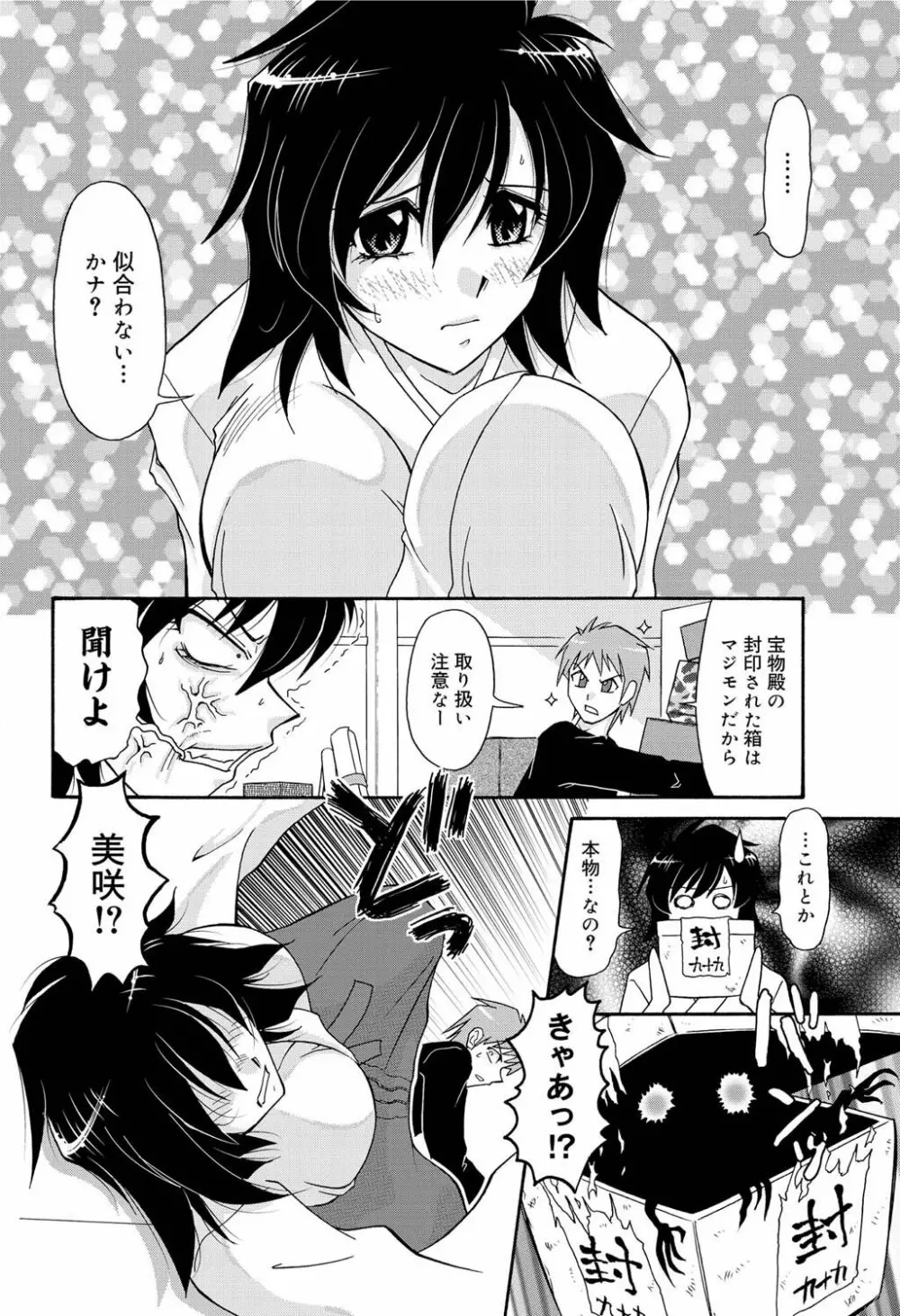 キャノプリ comic 2011年6月号 Vol.8 Page.177
