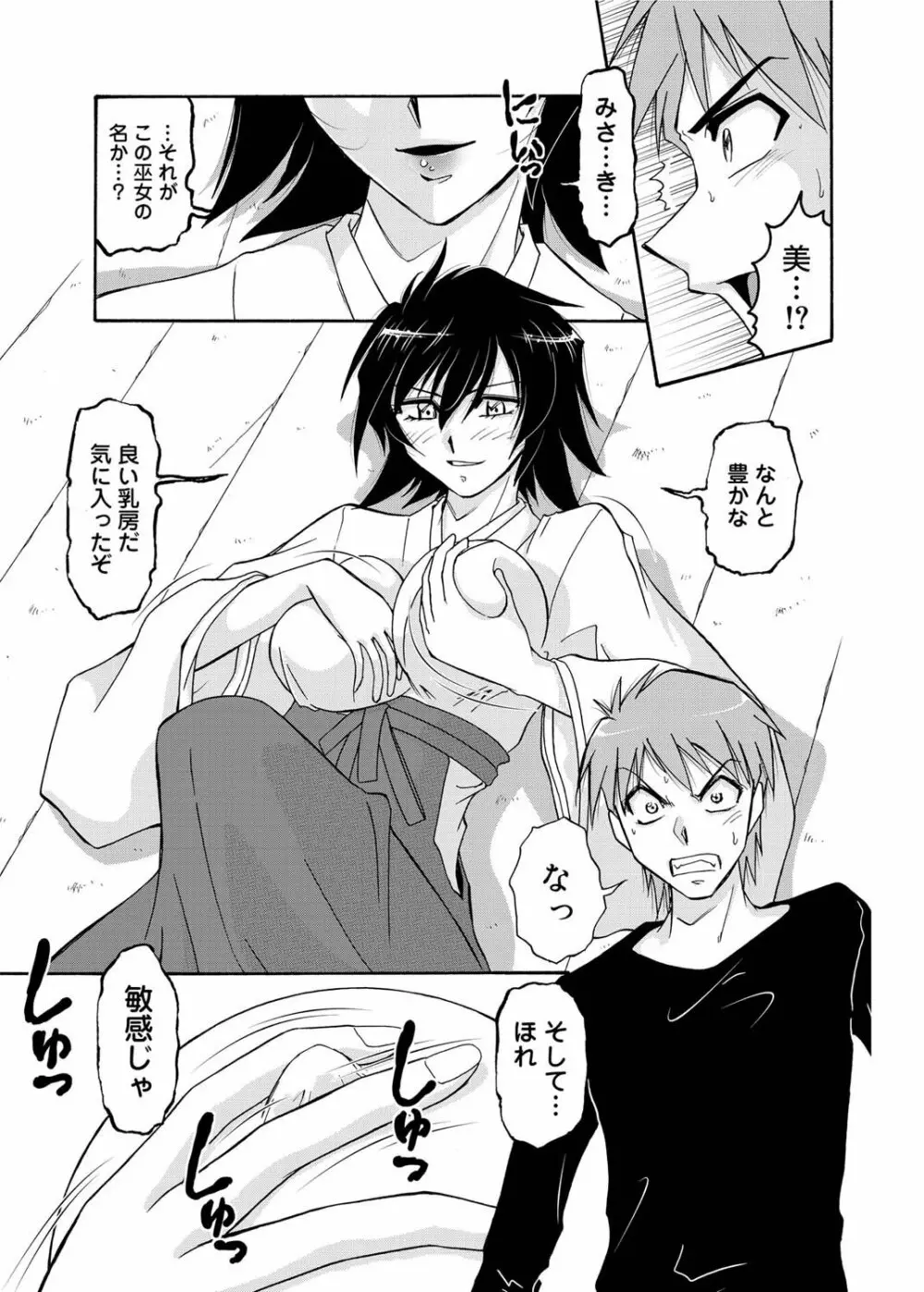 キャノプリ comic 2011年6月号 Vol.8 Page.178
