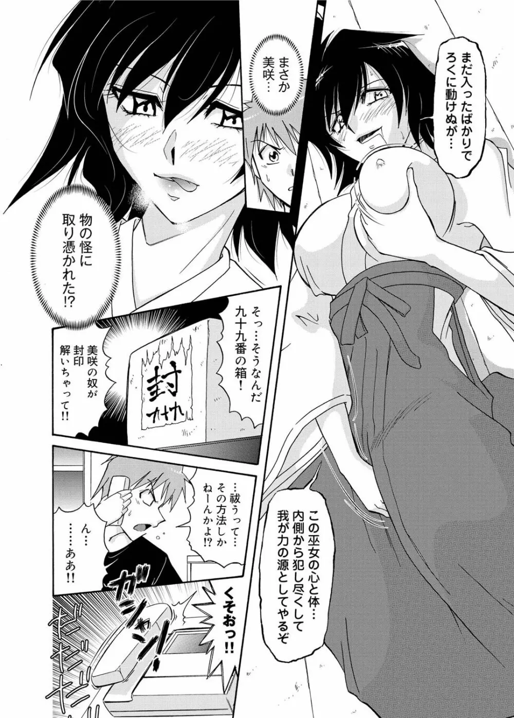 キャノプリ comic 2011年6月号 Vol.8 Page.179