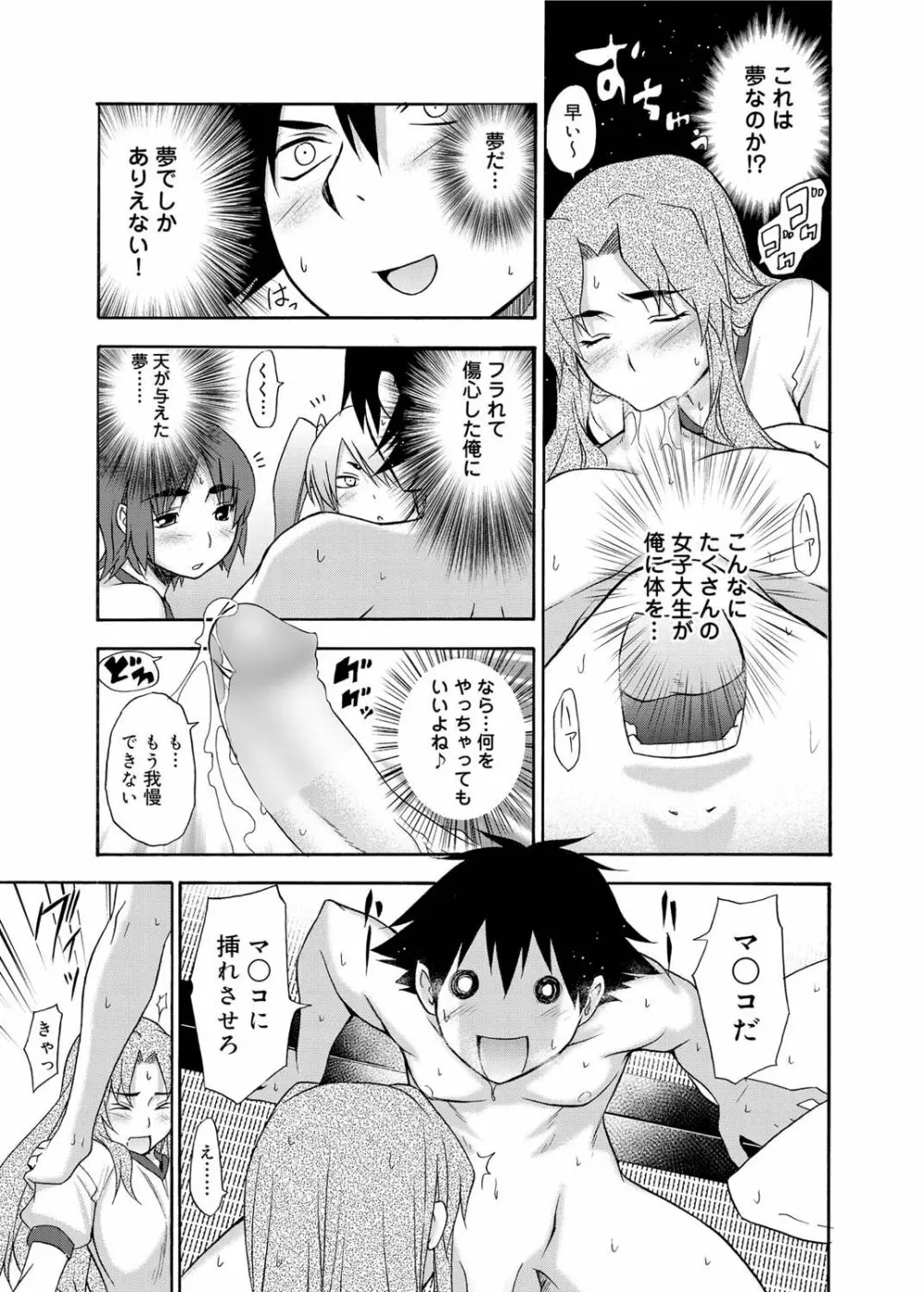 キャノプリ comic 2011年6月号 Vol.8 Page.18
