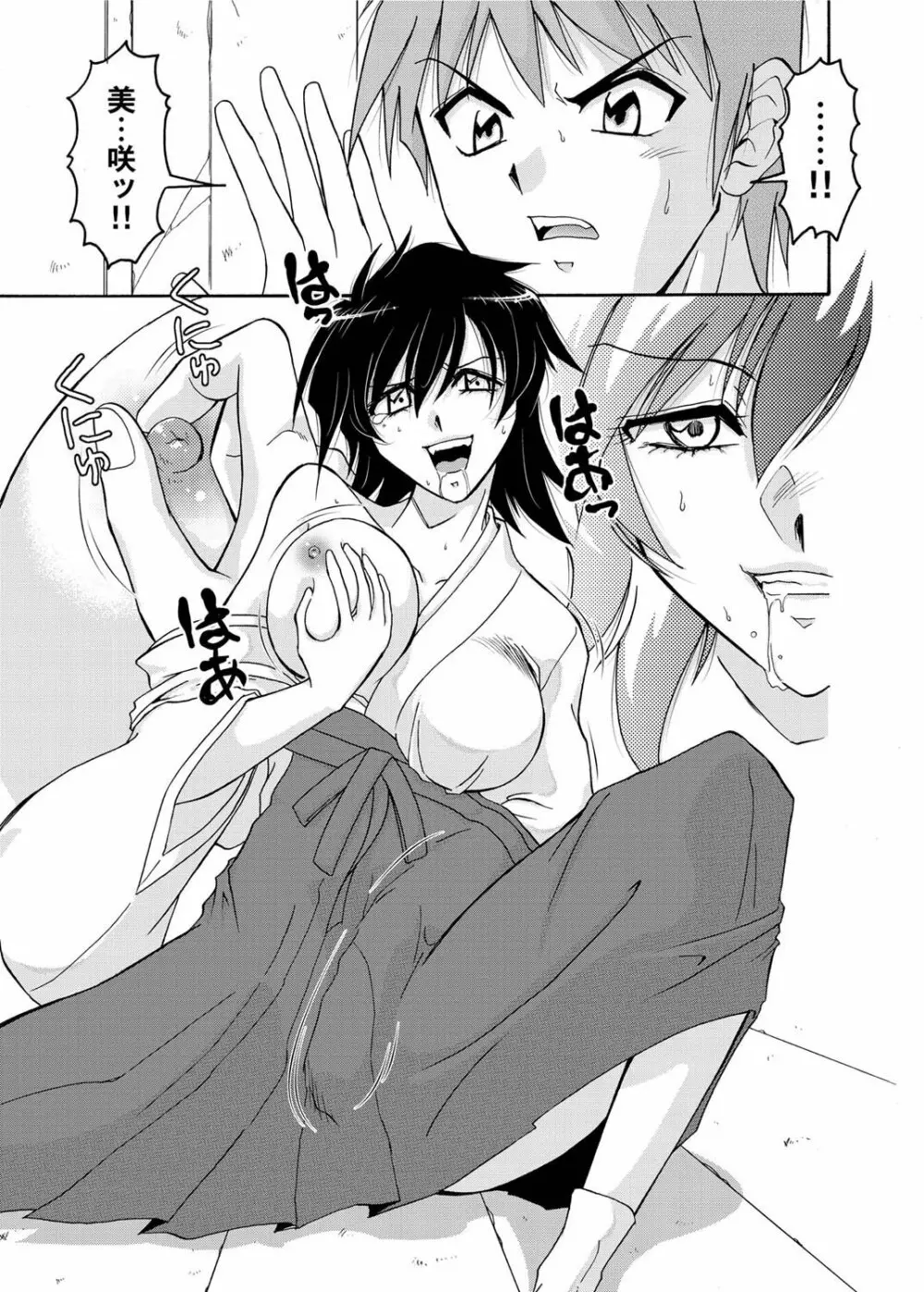 キャノプリ comic 2011年6月号 Vol.8 Page.180