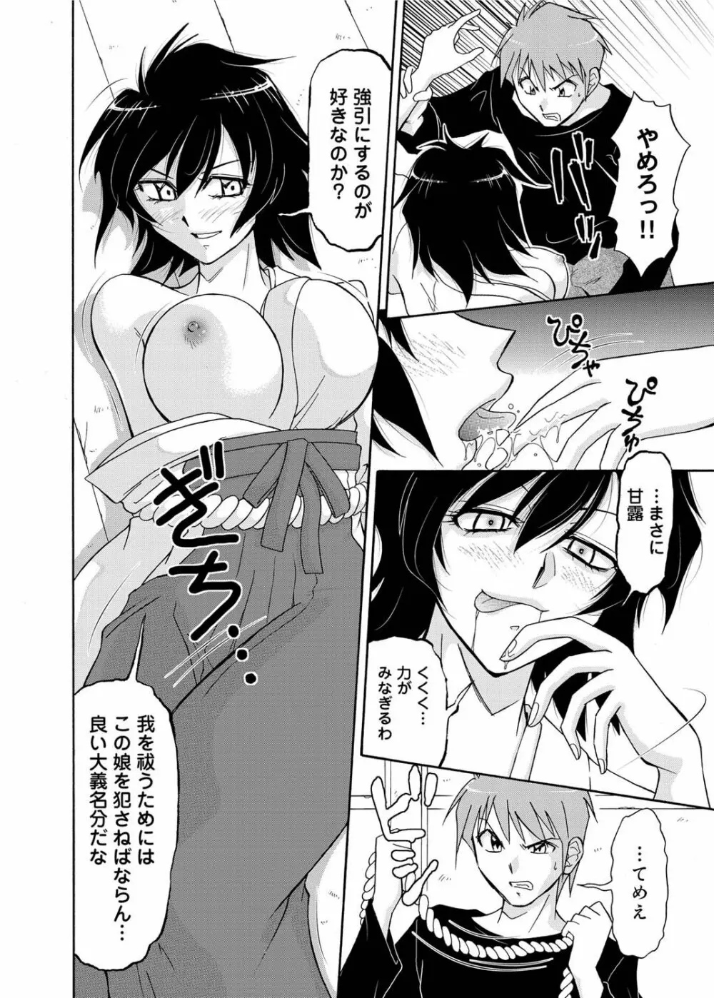 キャノプリ comic 2011年6月号 Vol.8 Page.181