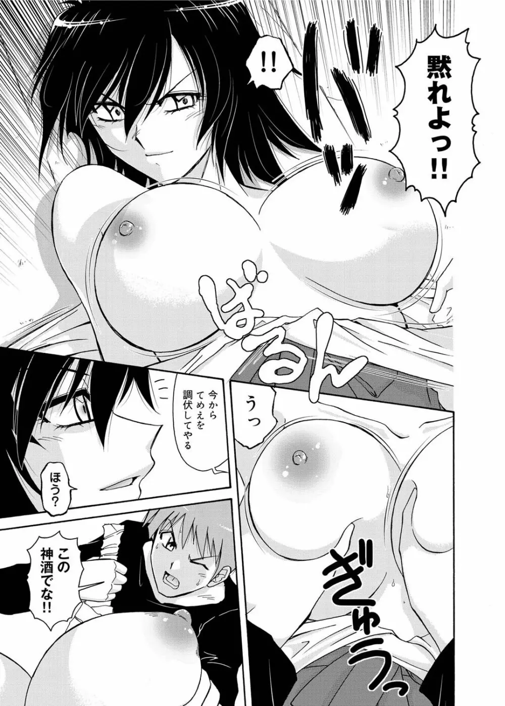 キャノプリ comic 2011年6月号 Vol.8 Page.182