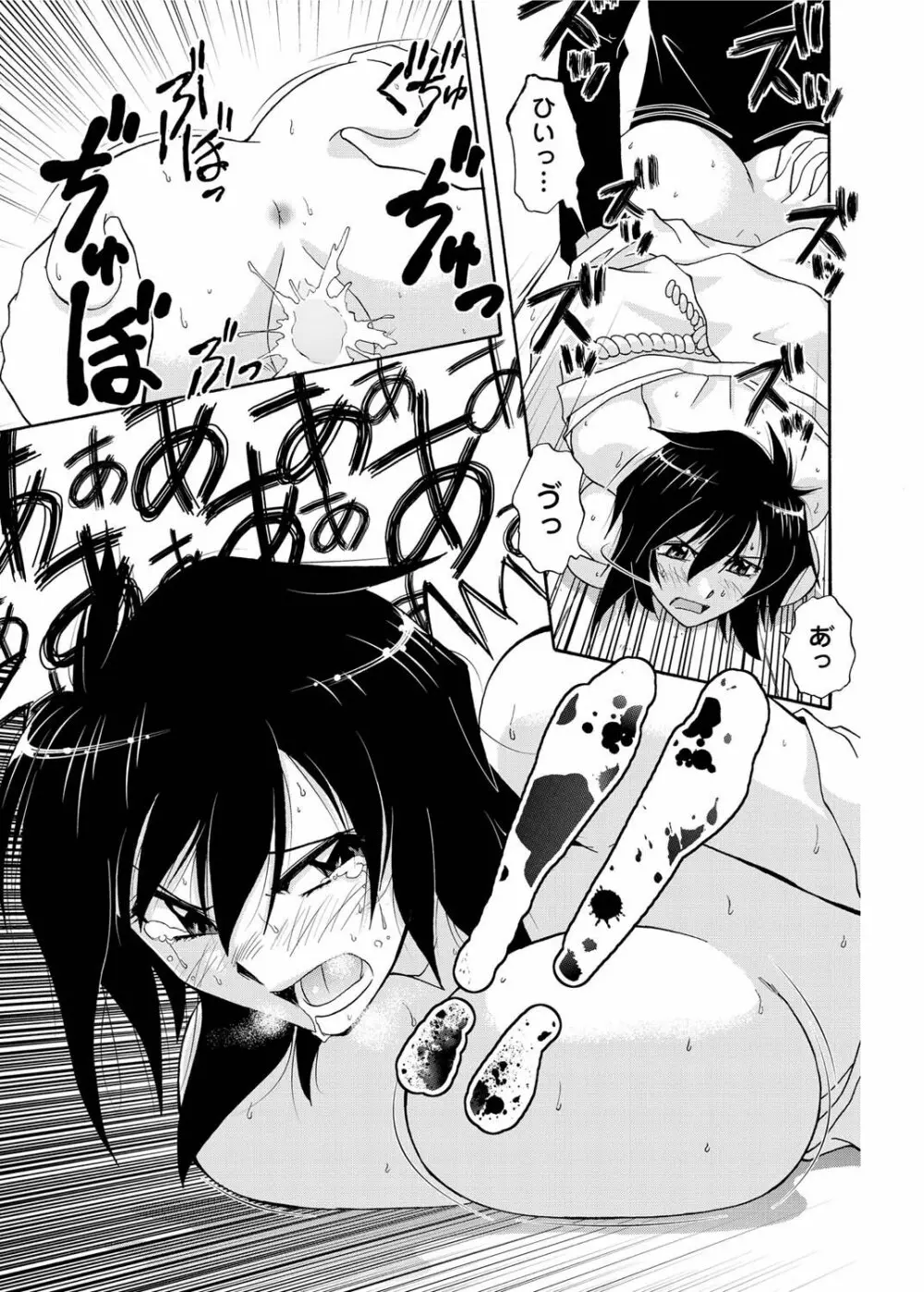 キャノプリ comic 2011年6月号 Vol.8 Page.190
