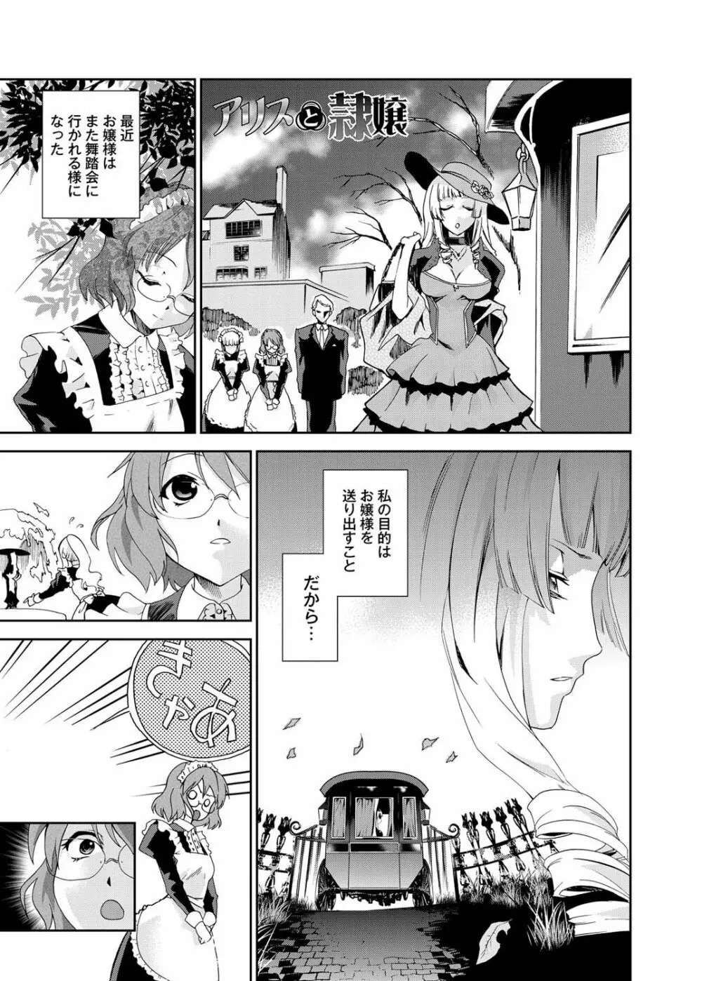 キャノプリ comic 2011年6月号 Vol.8 Page.192