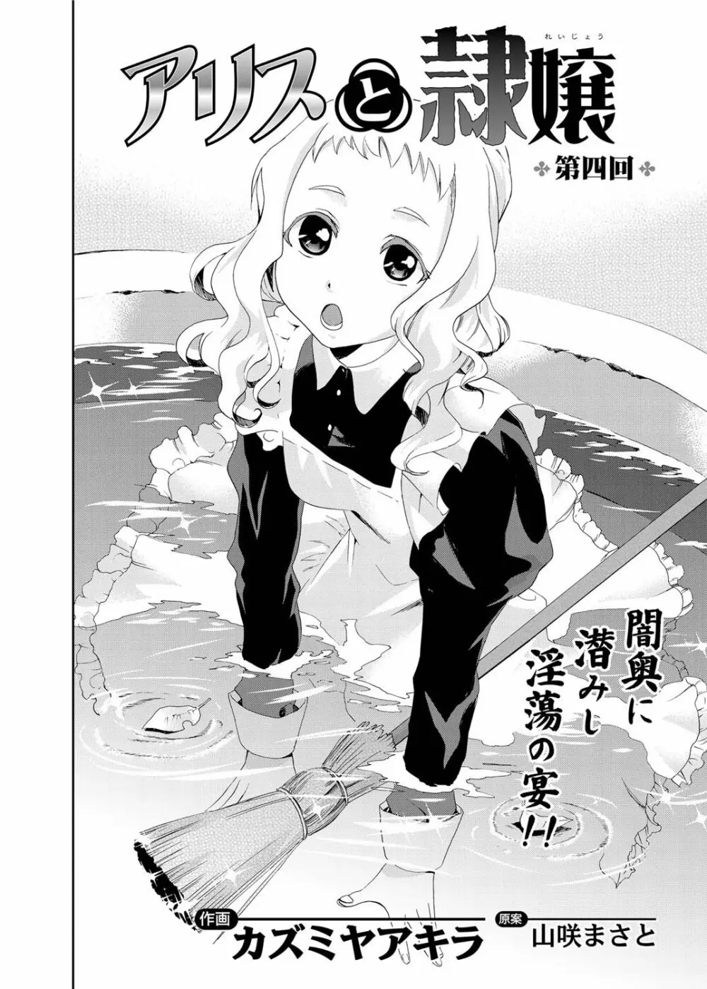 キャノプリ comic 2011年6月号 Vol.8 Page.193
