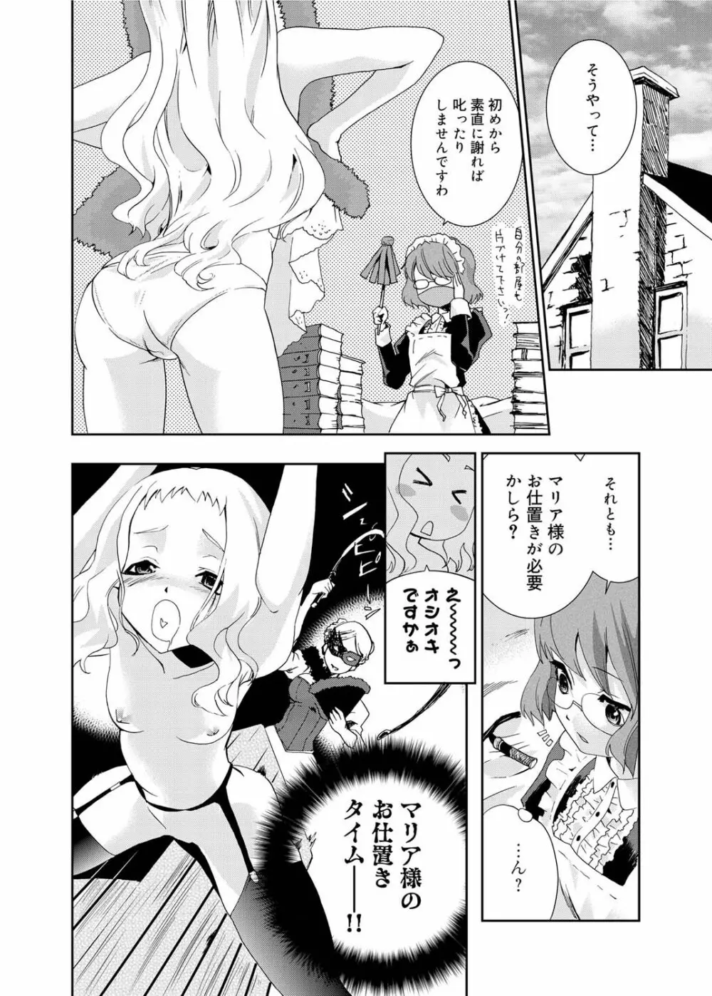 キャノプリ comic 2011年6月号 Vol.8 Page.195
