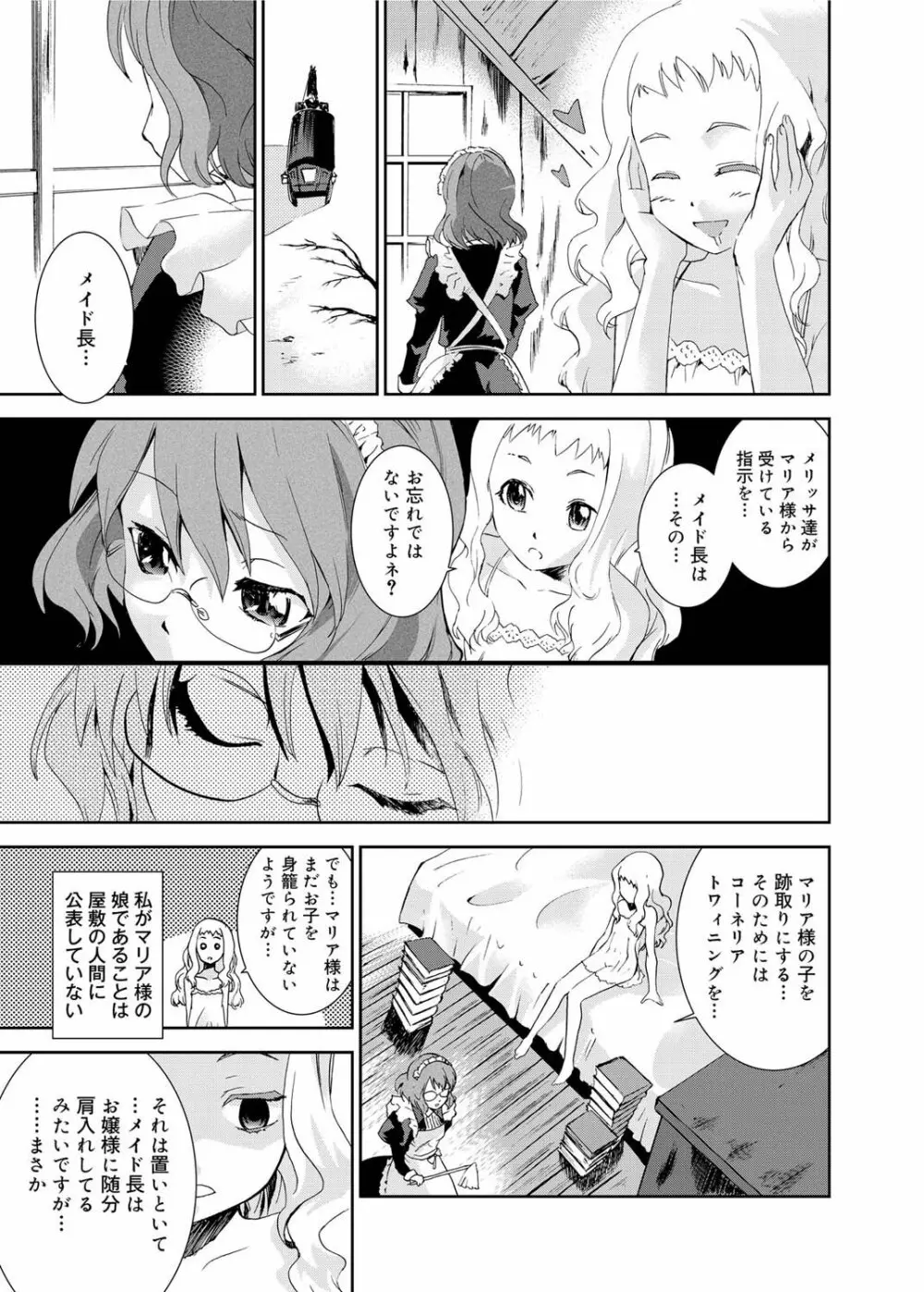 キャノプリ comic 2011年6月号 Vol.8 Page.196