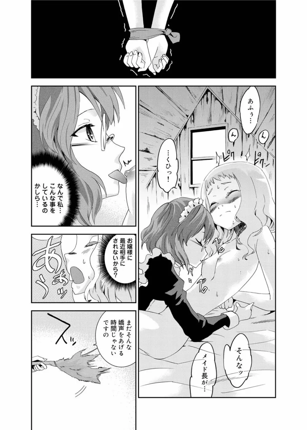 キャノプリ comic 2011年6月号 Vol.8 Page.198