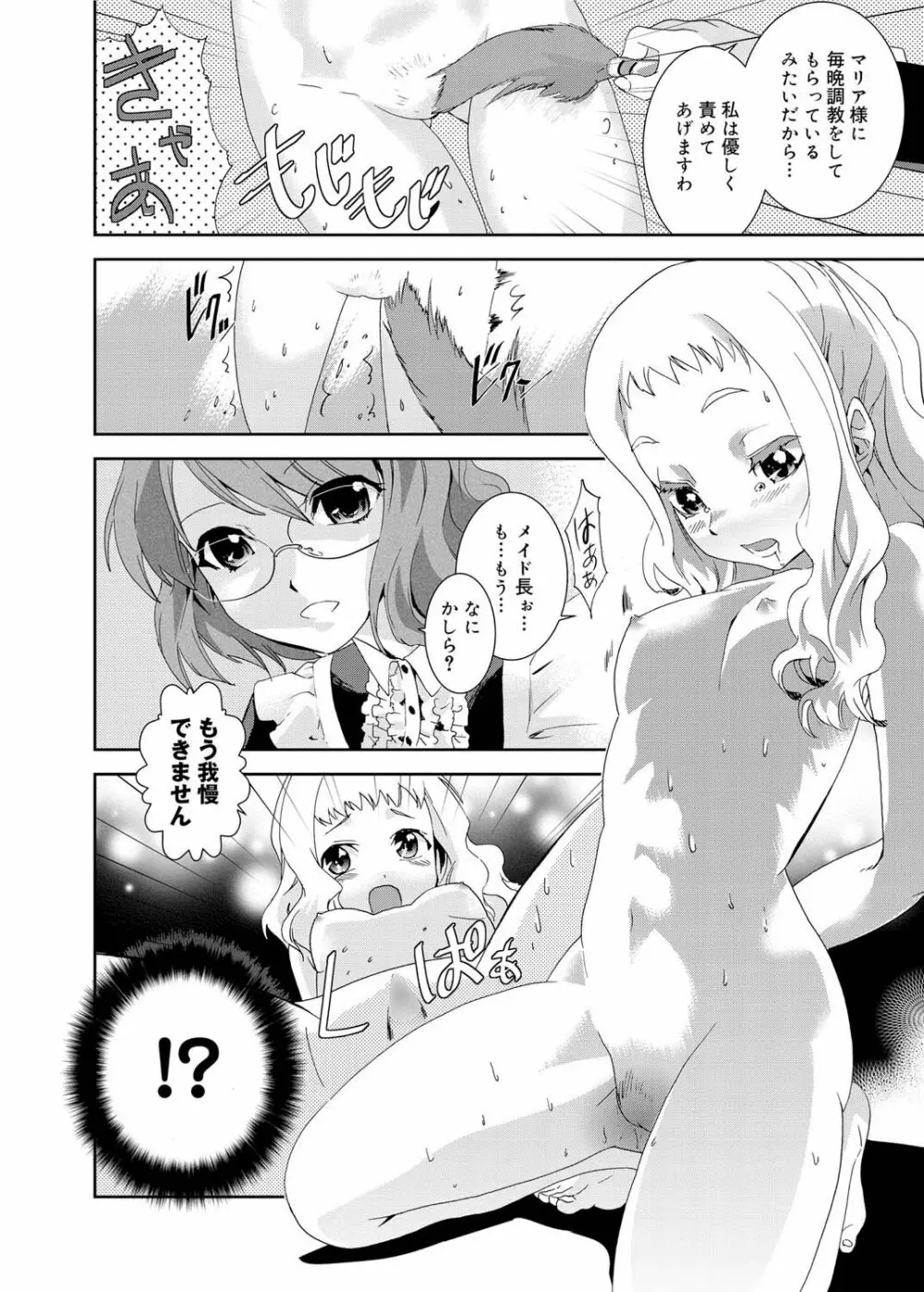キャノプリ comic 2011年6月号 Vol.8 Page.199