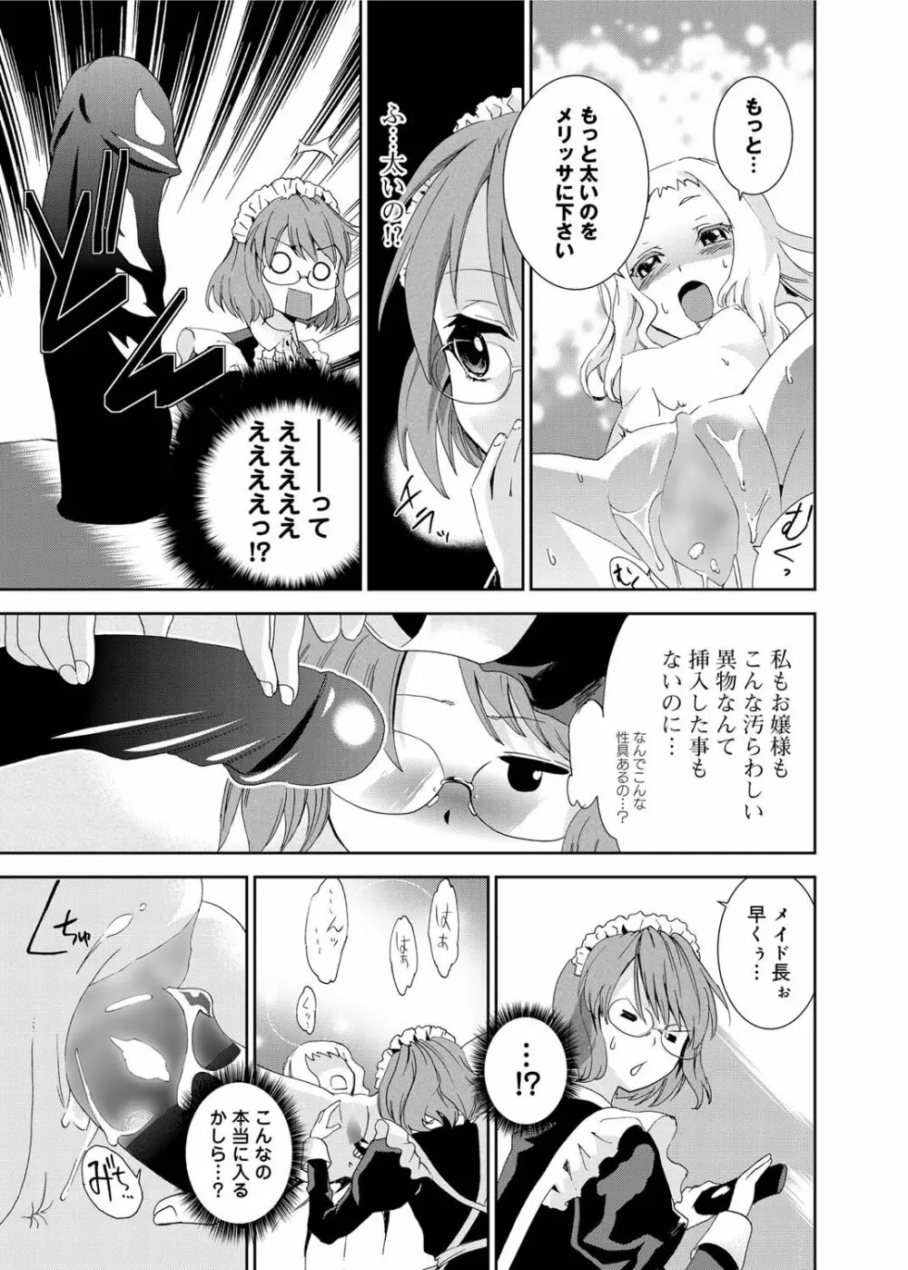 キャノプリ comic 2011年6月号 Vol.8 Page.200