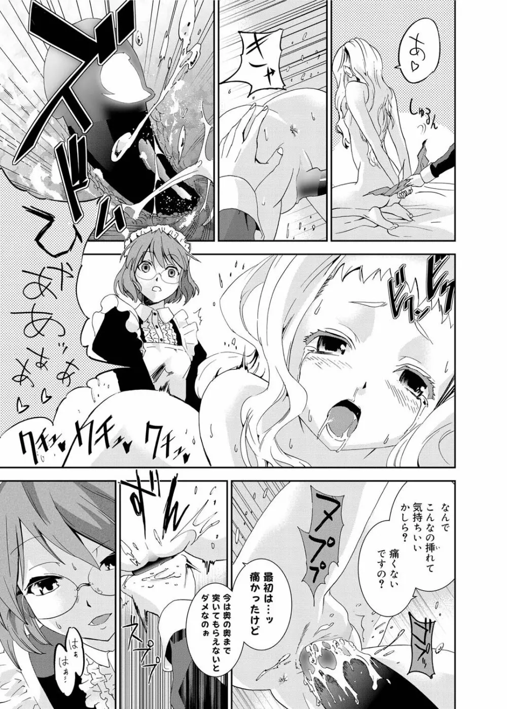 キャノプリ comic 2011年6月号 Vol.8 Page.202