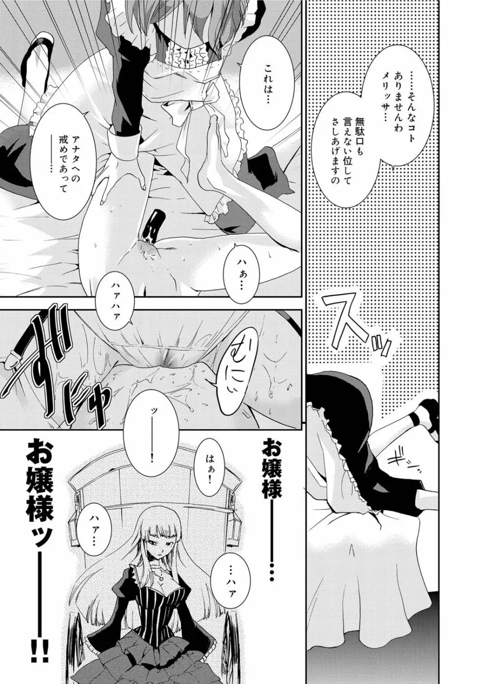 キャノプリ comic 2011年6月号 Vol.8 Page.204