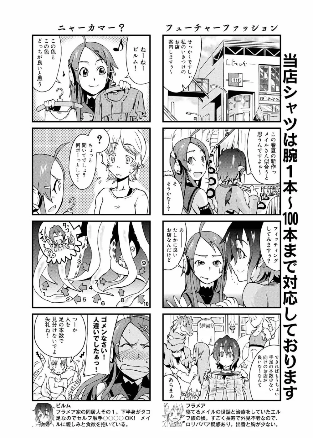 キャノプリ comic 2011年6月号 Vol.8 Page.209