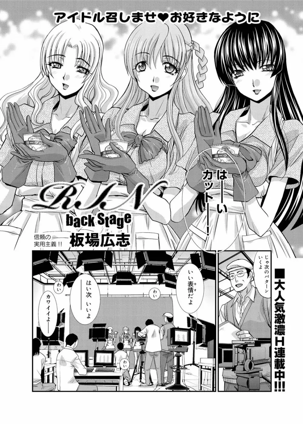 キャノプリ comic 2011年6月号 Vol.8 Page.27