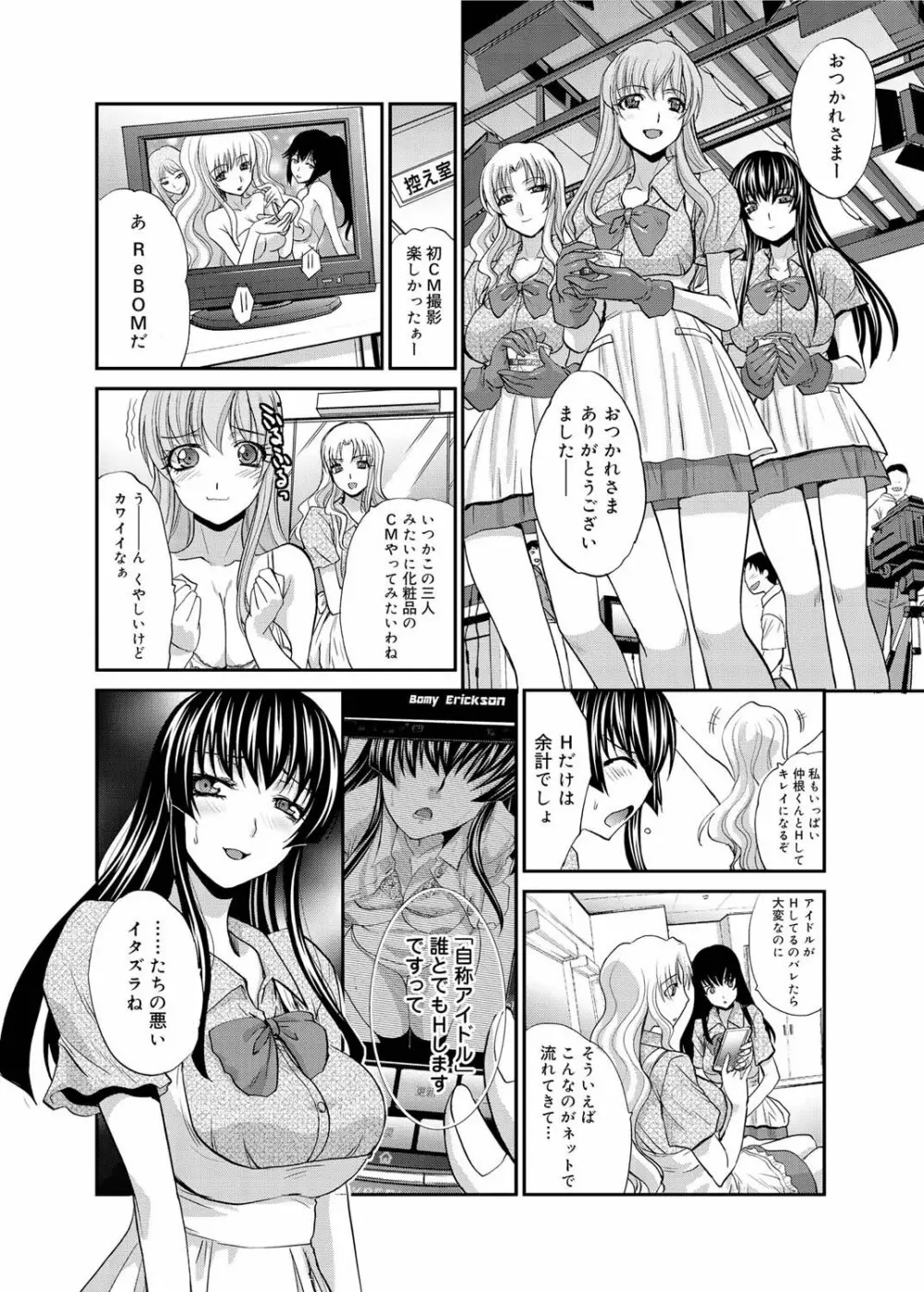 キャノプリ comic 2011年6月号 Vol.8 Page.28