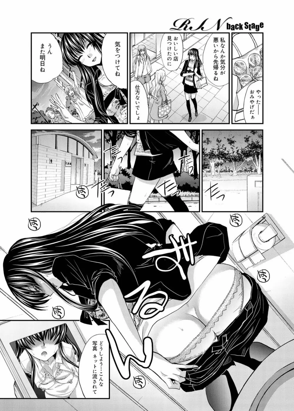 キャノプリ comic 2011年6月号 Vol.8 Page.29